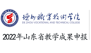 高职院校产业学院